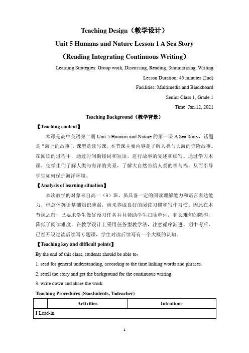 高中英语(北师大新版)Unit 5 Humans and Nature Lesson1 教案和导学案