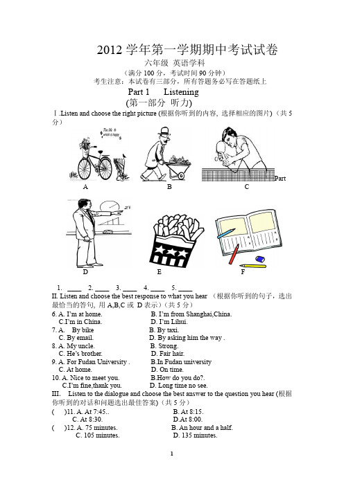 2012.11六年级期中考doc