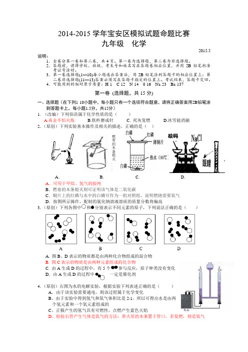 化学模拟试卷-第8套