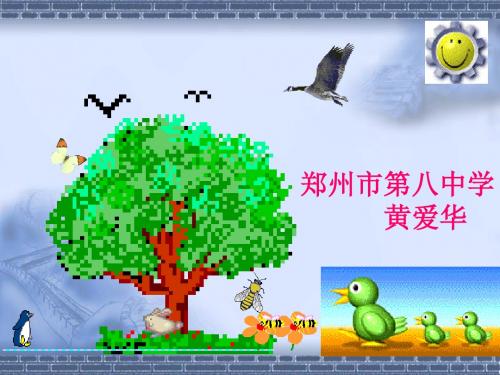 人教版 空中飞行的动物 精品PPT课件28