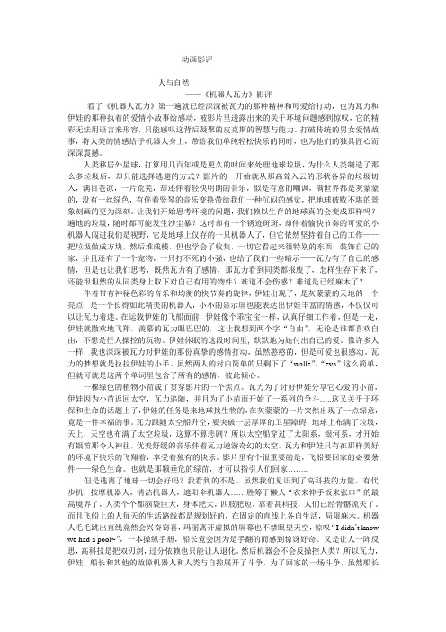 动画短片影评