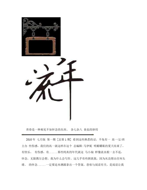 word报纸模板和素材