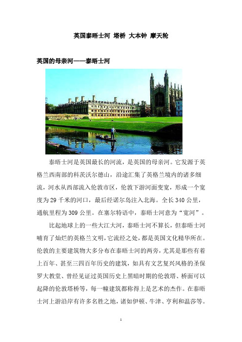 英国泰晤士河塔桥