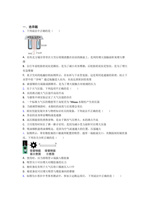 福州市文博中学初中物理八年级下册期中测试(有答案解析)