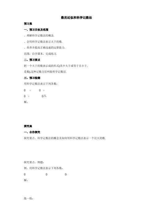2017-2018学年七年级数学上册教案+导学案+练习(76份) 北京版(免费推荐下载)