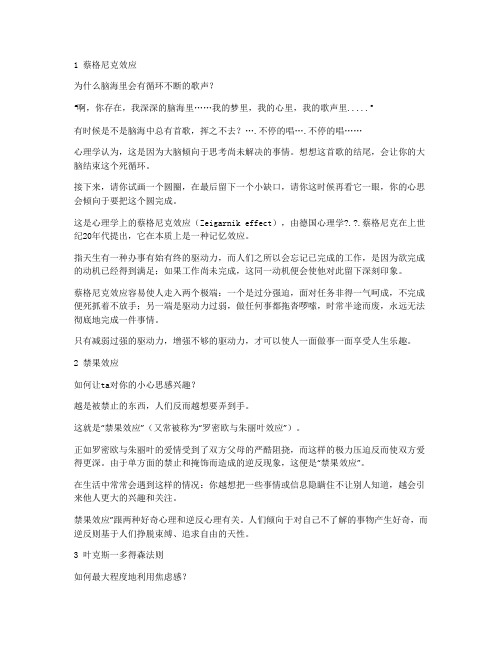 心理法则