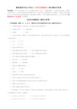 最新国家开放大学电大《经济法律基础》期末题库及答案