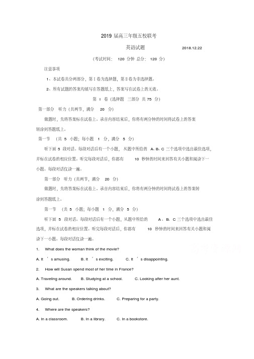 江苏省五校2019届高三上学期12月联考英语试卷+Word版含答案