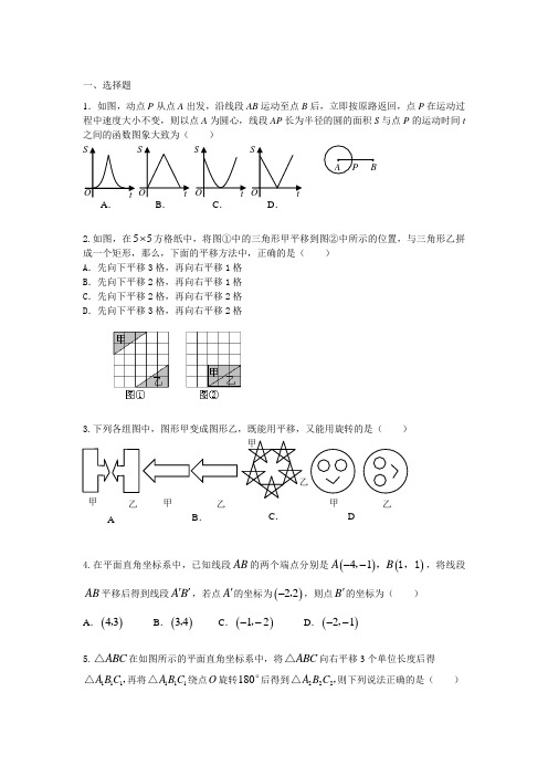 中考数学试题动态问题试题及答案