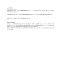 冲床行程调试