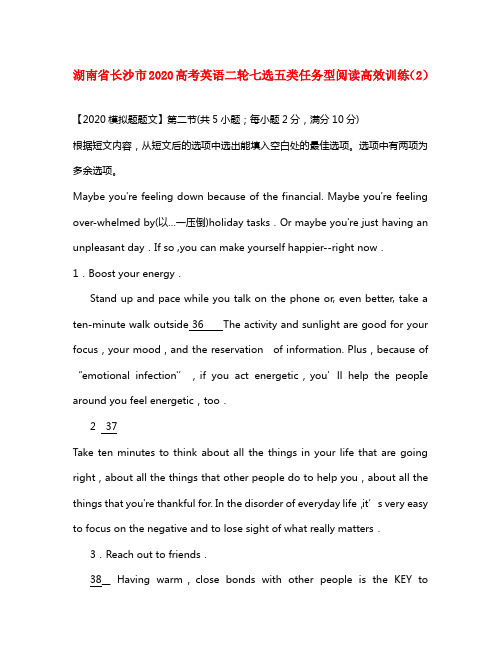 湖南省长沙市2020高考英语二轮复习 七选五类任务型阅读高效训练(2)