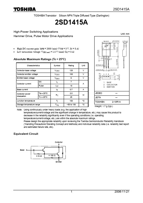 2SD1415A中文资料