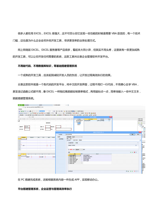 excel的开发工具在哪？不用找了,这里什么都有