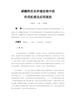 硝酸钙在水环境治理中的