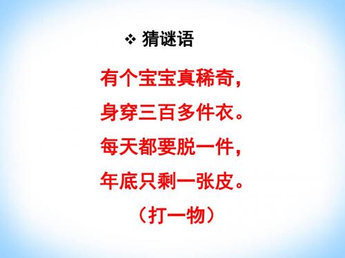 人教版三年级年月日