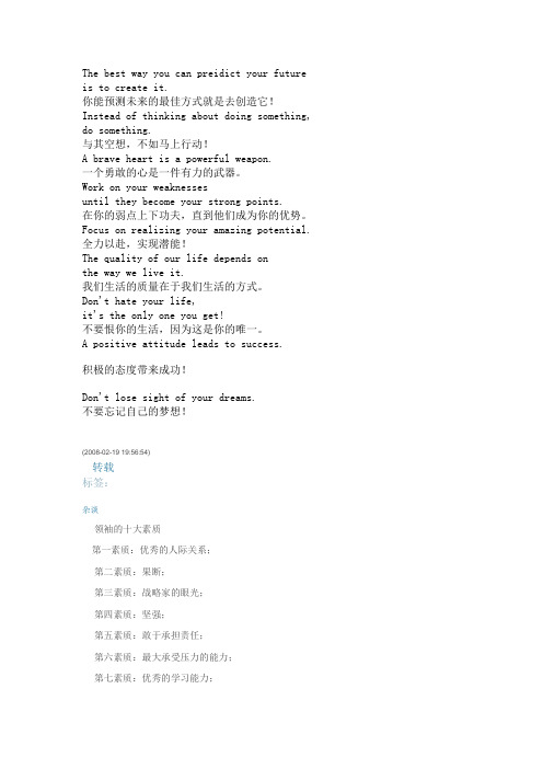 李阳励志语录