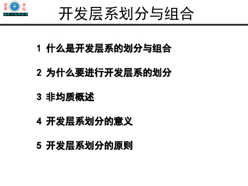 K5-油田开发层序划分与组合