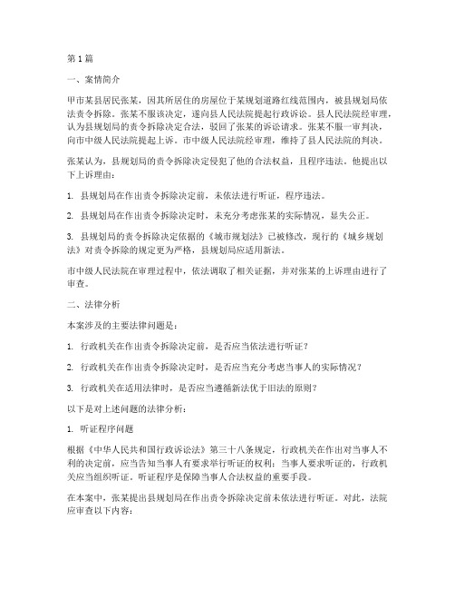 行政案件法律案例分析题(3篇)