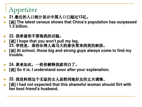 词类转译法