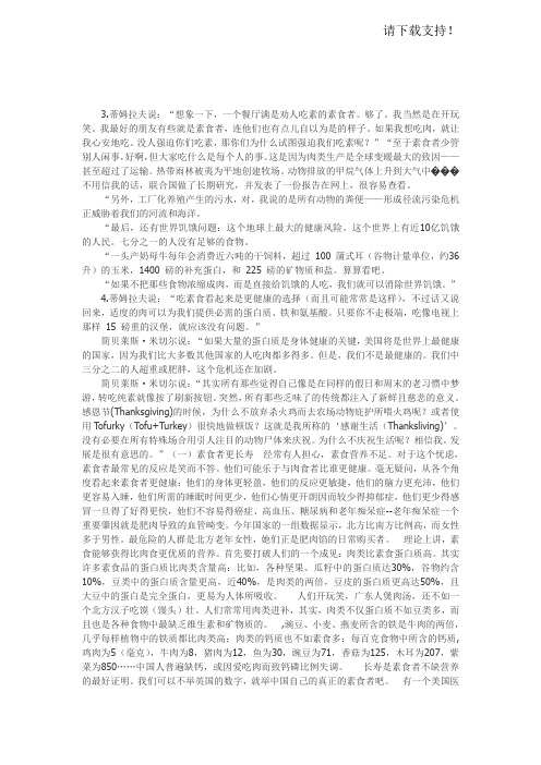 ReasonstobeaVegetarian做素食主义者的原因