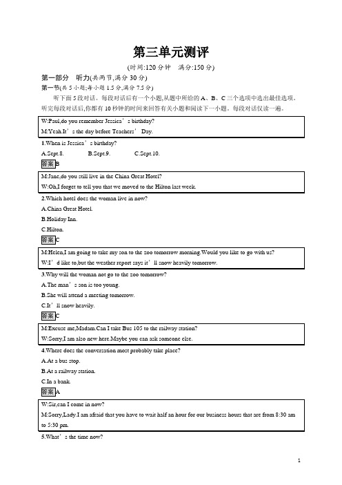 高一英语人教版必修2练习：第三单元测评 含解析