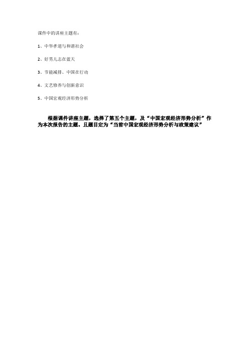 北航《北航大讲堂》考核要求