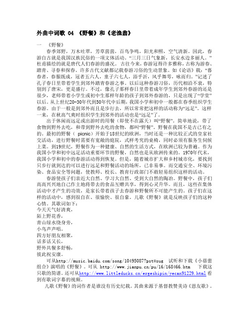 外曲中词歌 05 《阳光进行曲》