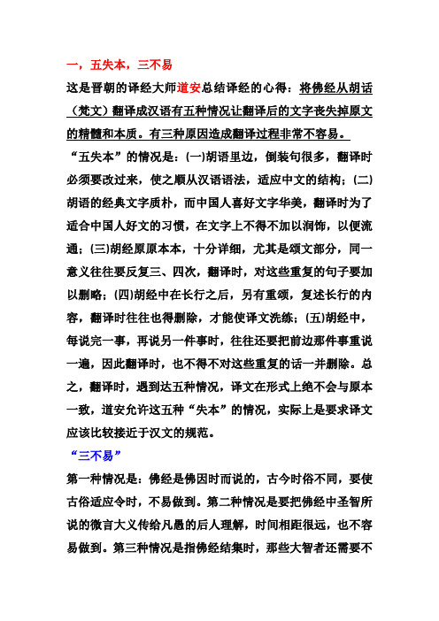 翻译补充资料
