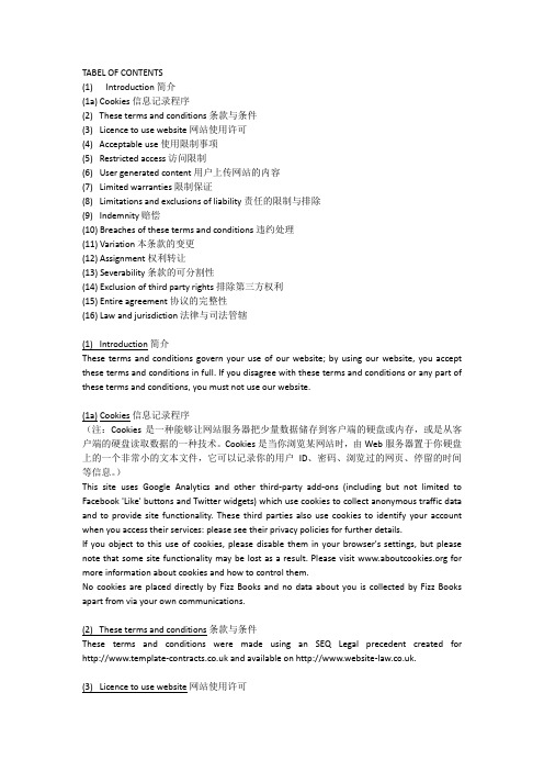 网站使用须知(英文版)