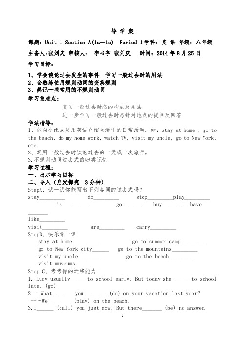 八年级英语上册unit1第一课时导学案