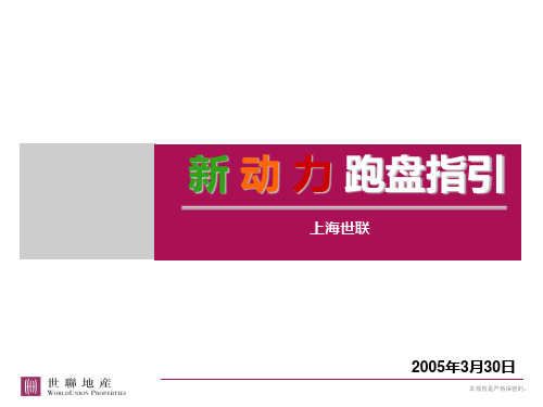 跑盘指引