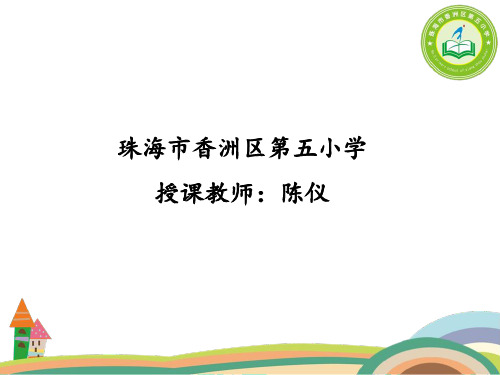 数学冀教版五年级上册《“鸡兔同笼”问题》课件公开课
