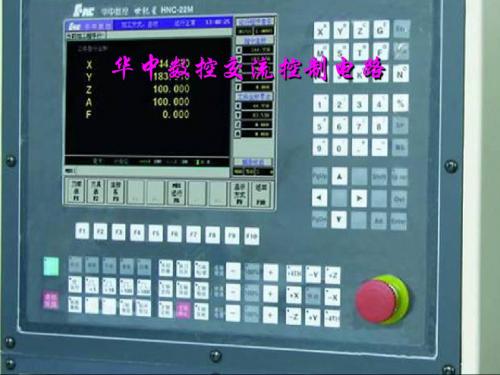 华中数控交流控制电路分析(ppt 27页)