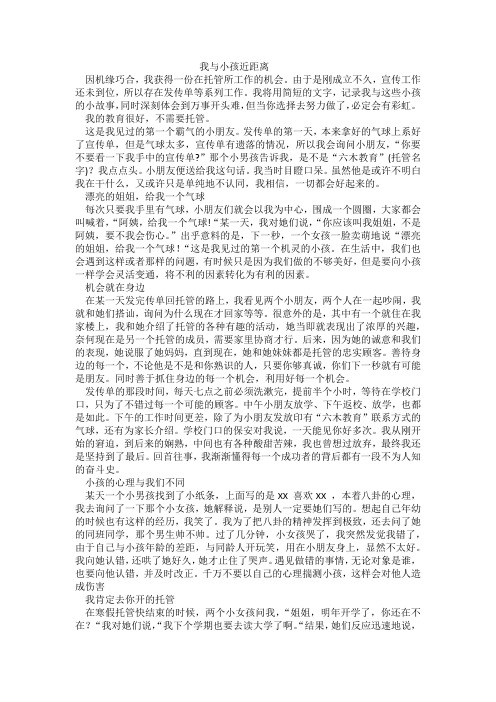 寒假归来话感受