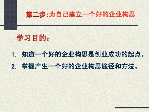 SYB(第二步)
