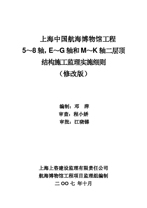 上海中国航海博物馆5