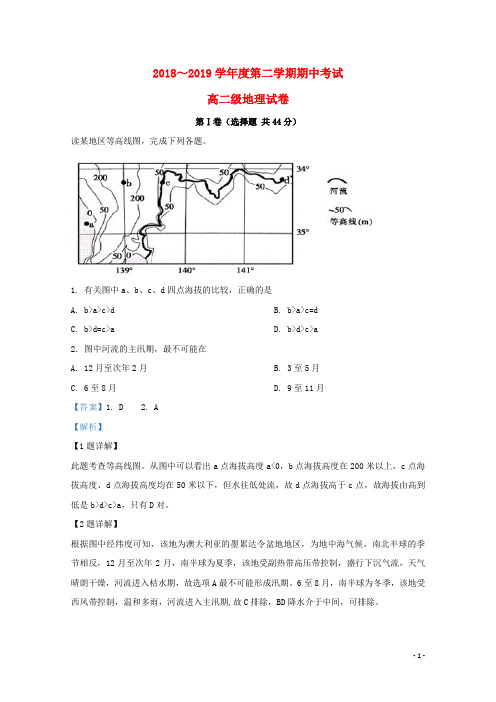 甘肃省会宁县第一中学2018_2019学年高二地理下学期期中试题(含解析)