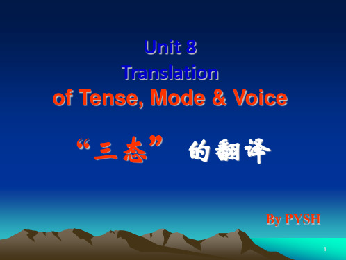 英语时态的翻译