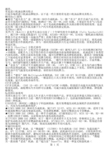 汽车手册9