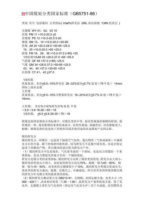 焦化厂计算公式