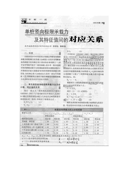 标准值与特征值区别