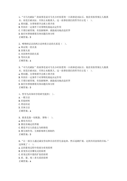 2014甘肃省事业单位招聘考试公共基础知识考试题库