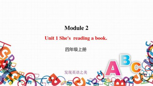 外研社新标准四年级上册Module 2 Unit 1 She's  reading a book