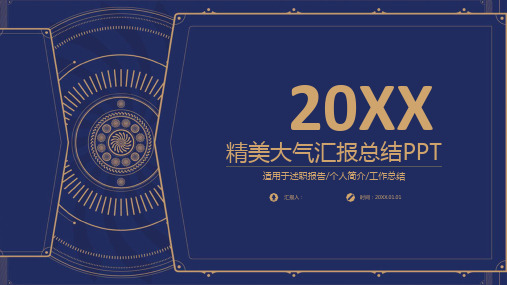 青花瓷中国风PPT模板 (31)