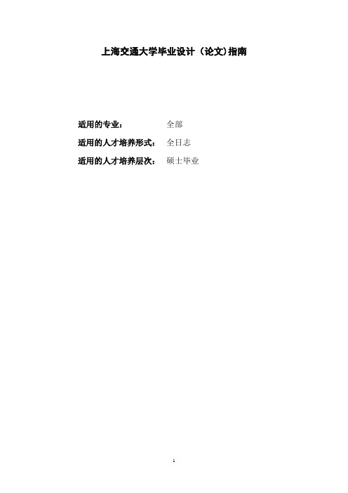 建筑经济管理毕业设计指南