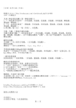 医学口诀(生化)