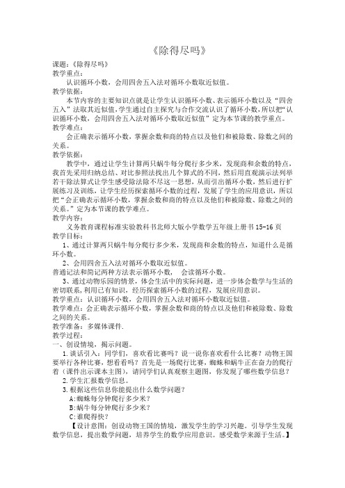 除得尽吗