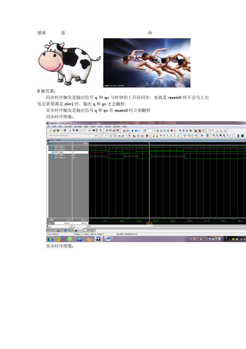 verilog复习提纲