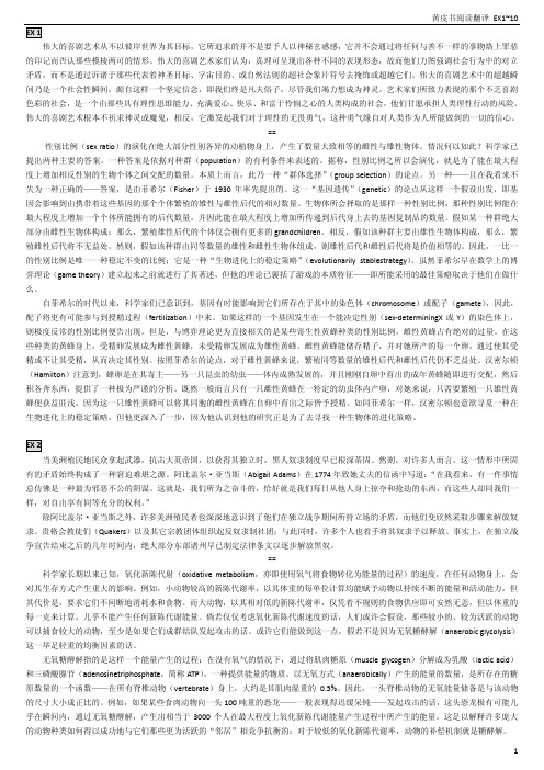 黄皮阅读翻译 打印版