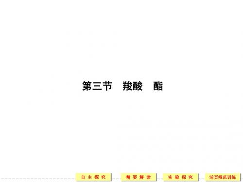 第三章第三节